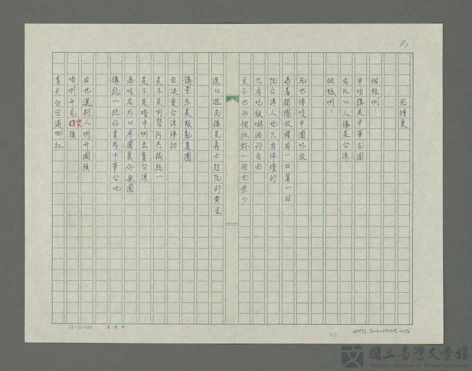 第20張，共77張