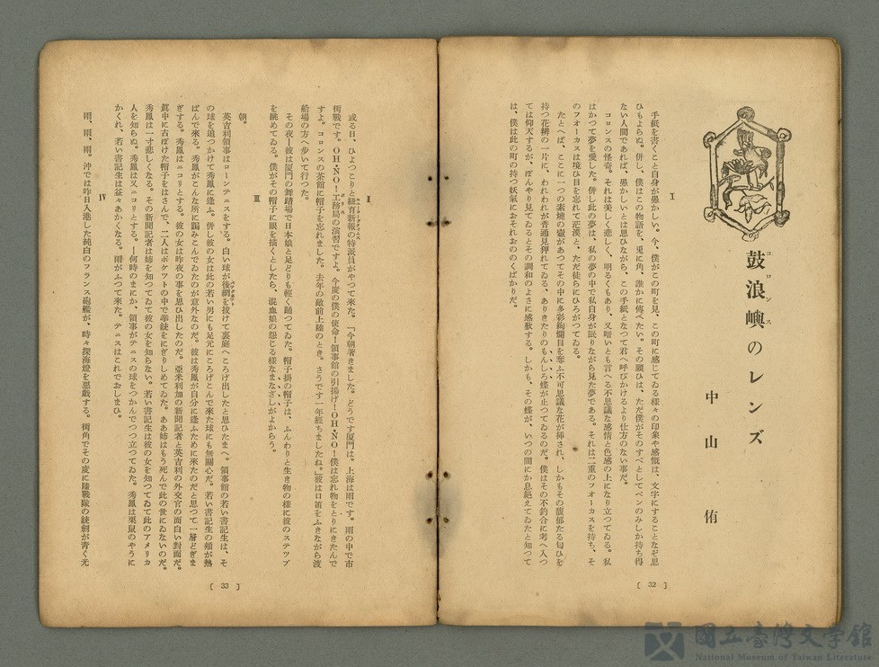 第20張，共33張