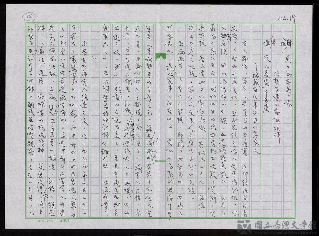 第21張，共59張