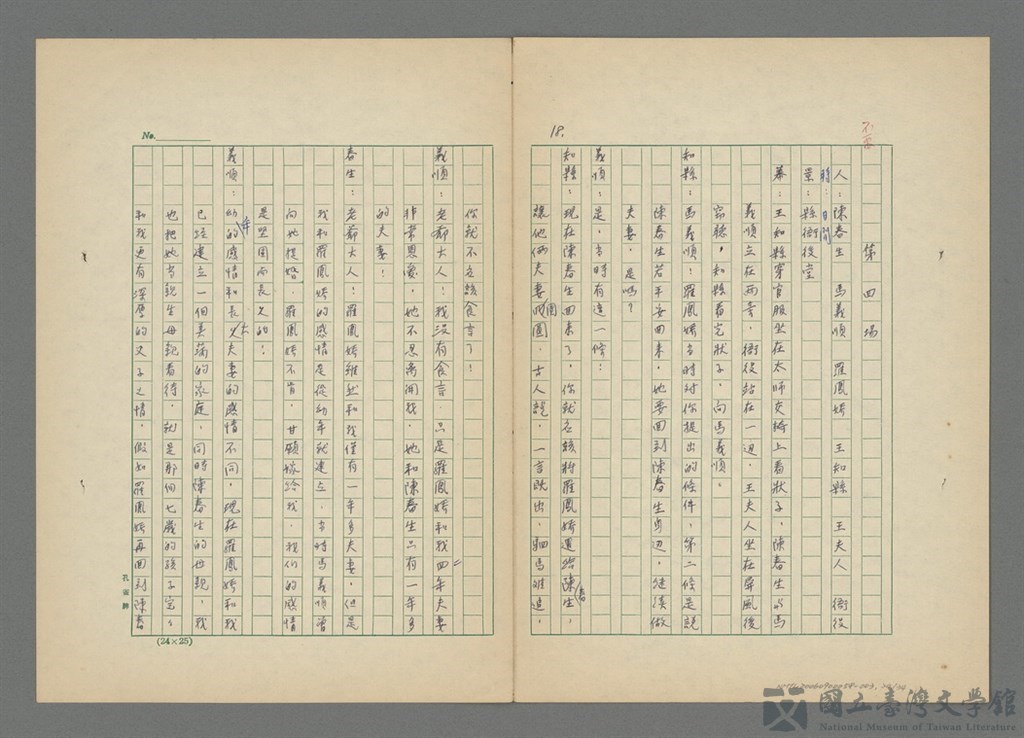 第19張，共35張