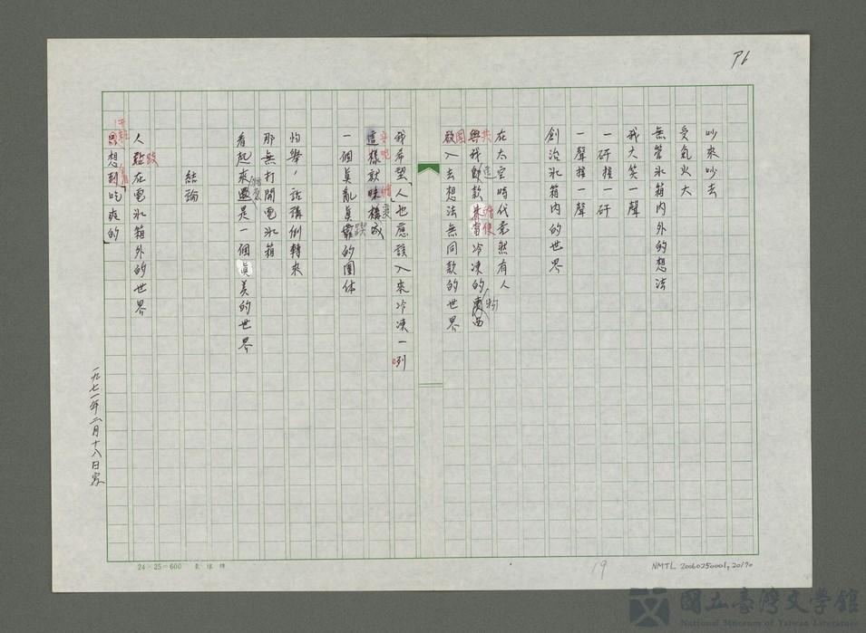 第20張，共71張