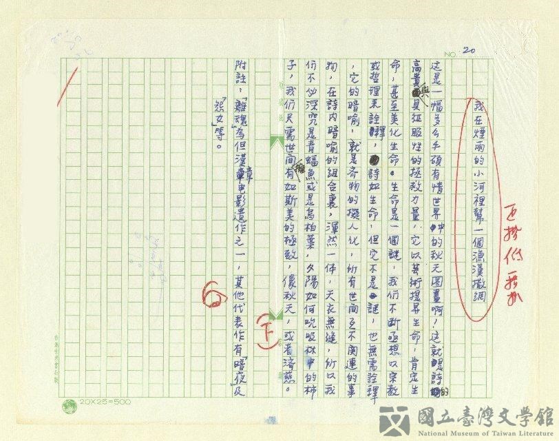 第20張，共20張