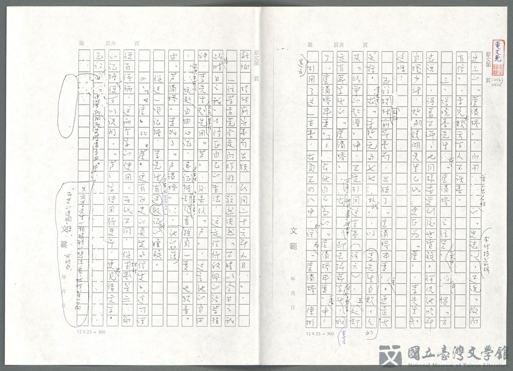 第121張，共139張