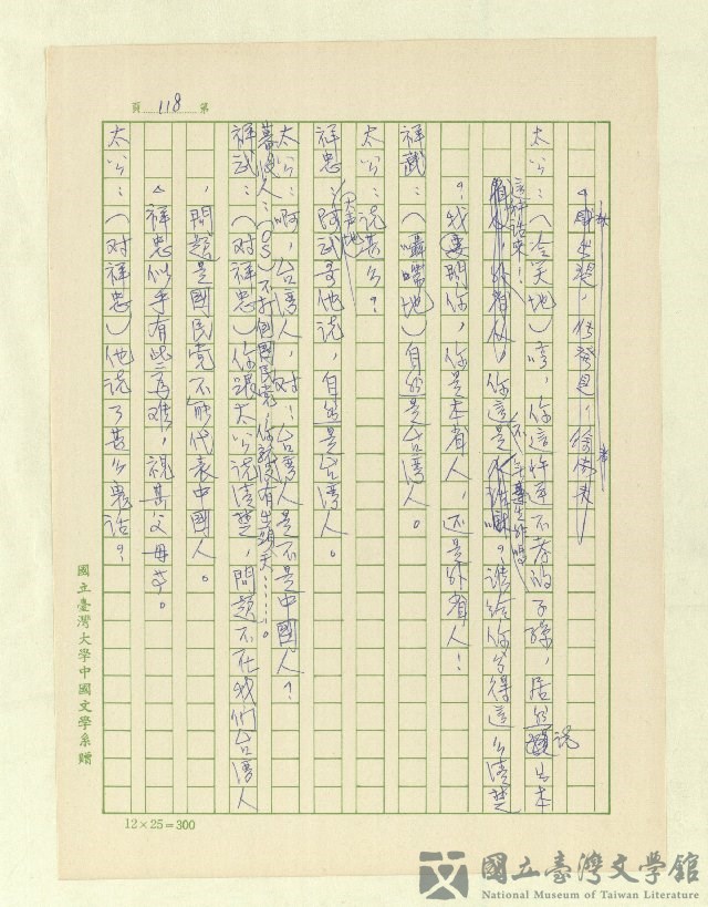 第120張，共171張