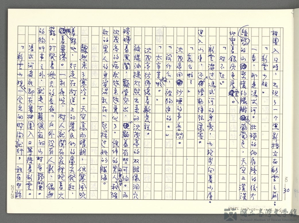 第30張，共34張