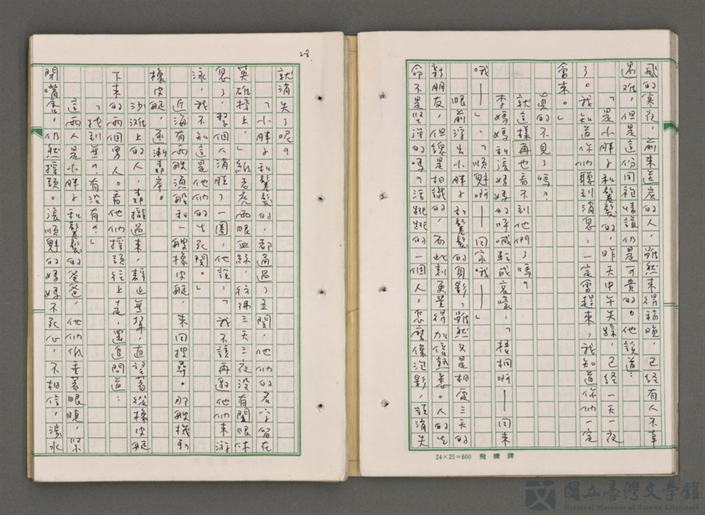 第30張，共87張