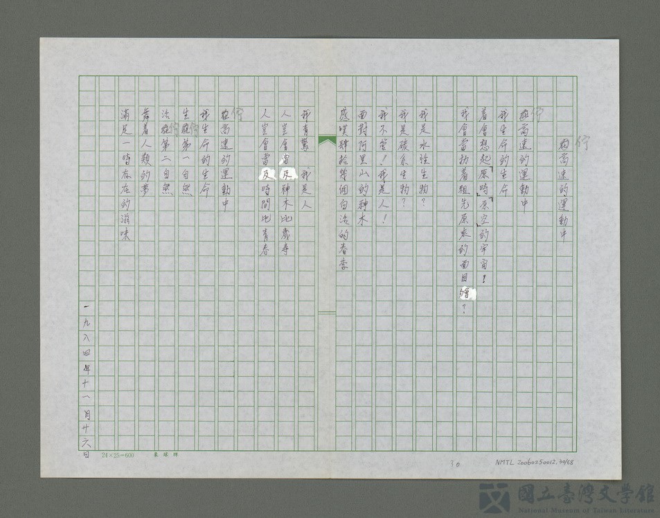 第30張，共69張