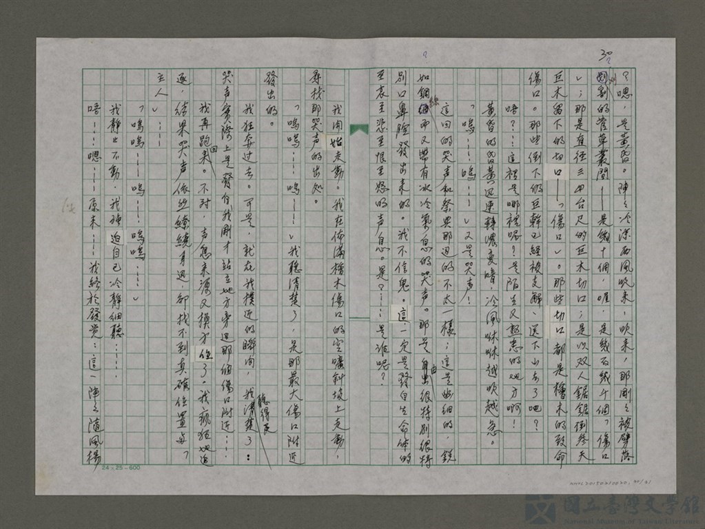 第30張，共31張