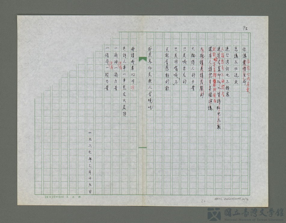 第30張，共77張