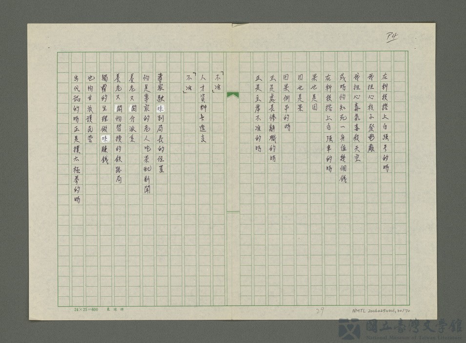 第30張，共71張