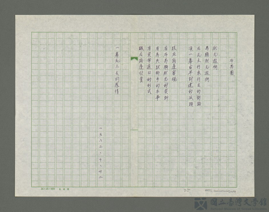 第30張，共78張