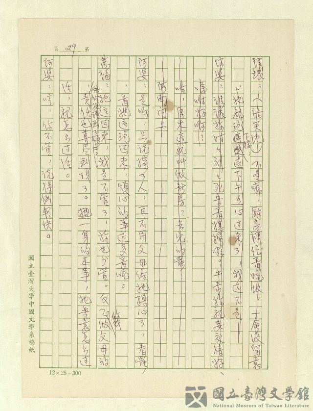 第30張，共171張