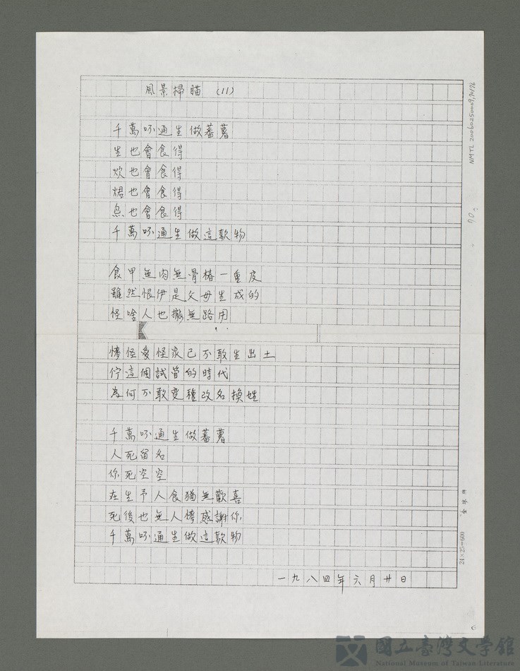 第70張，共77張