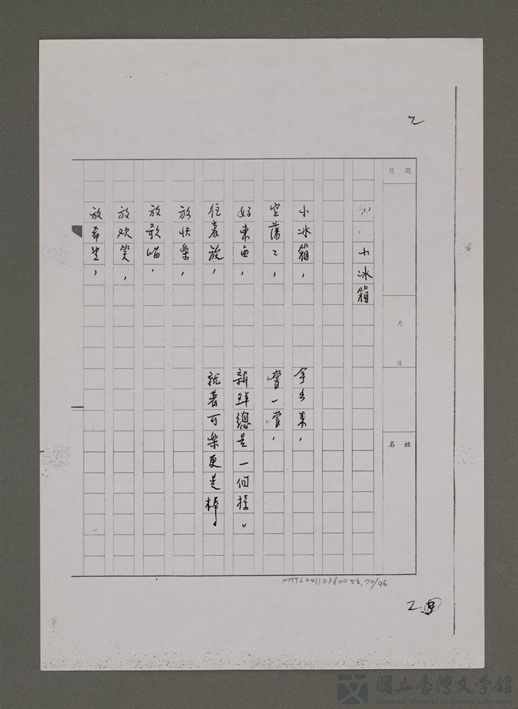 第70張，共96張