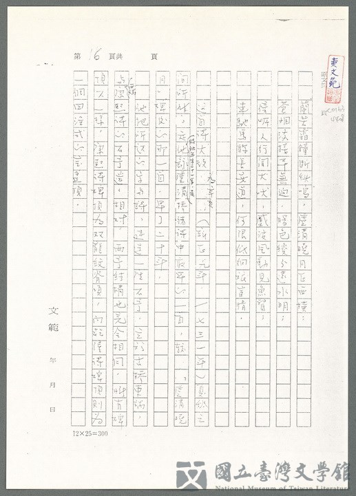 第71張，共139張