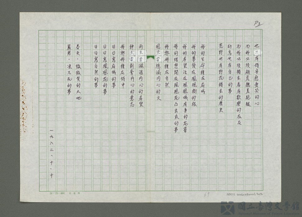 第70張，共71張