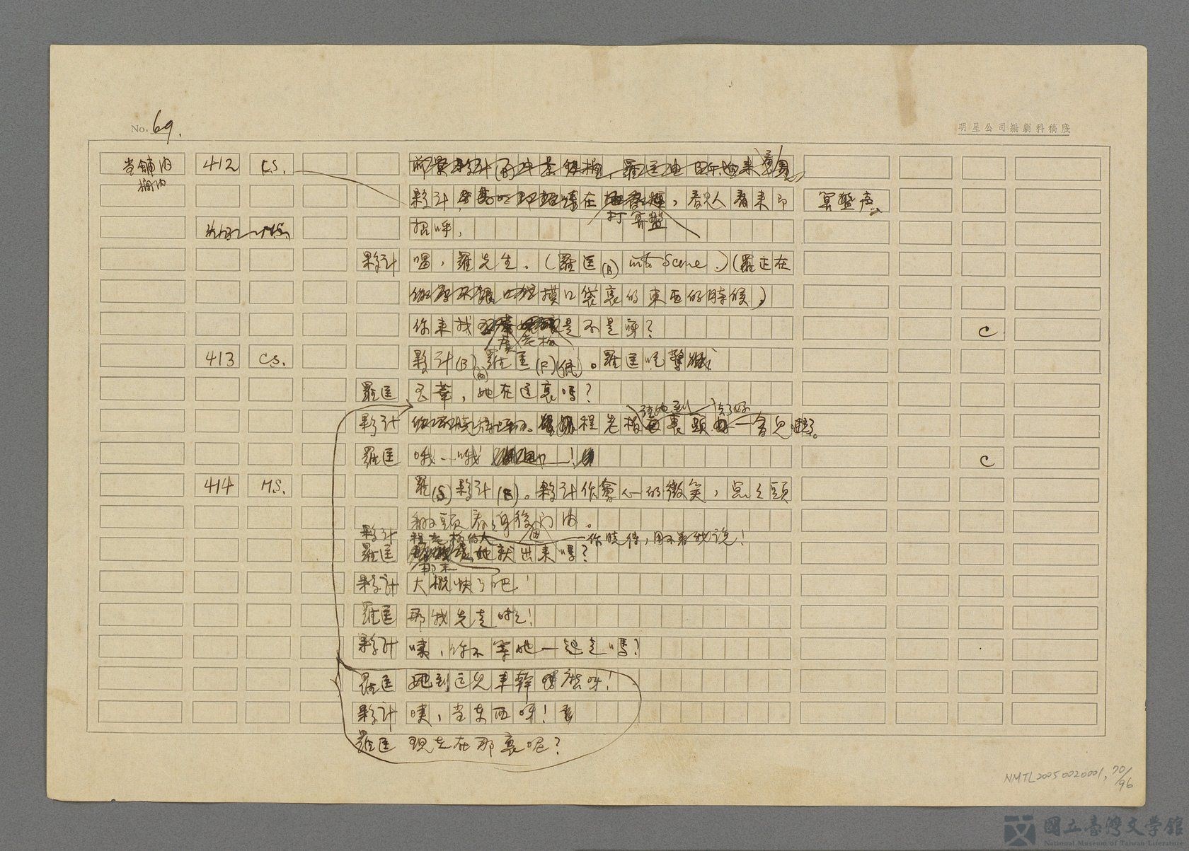 第70張，共97張