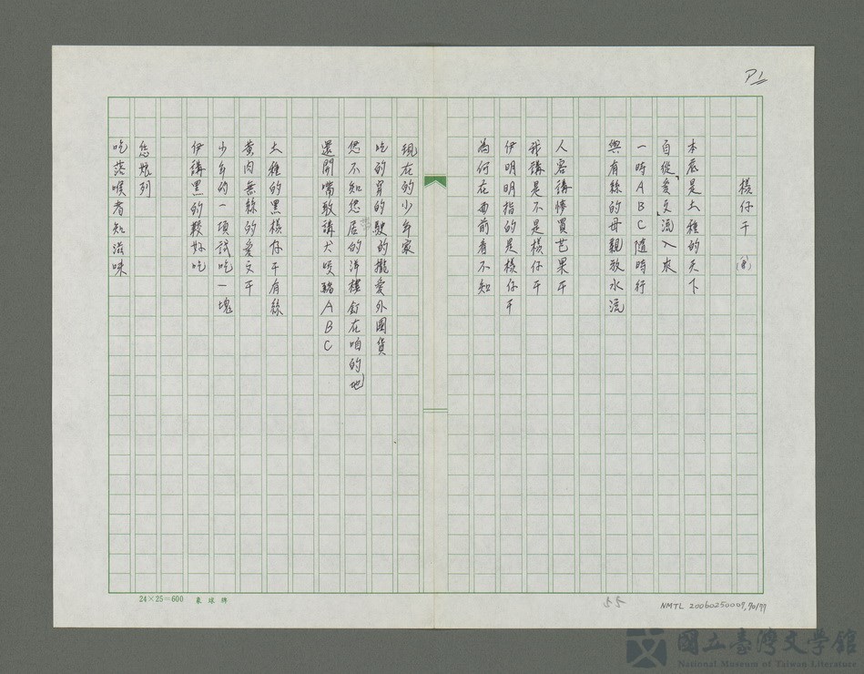 第70張，共78張