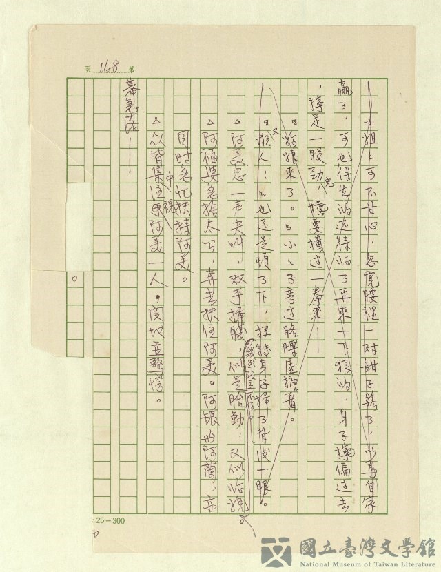 第170張，共171張