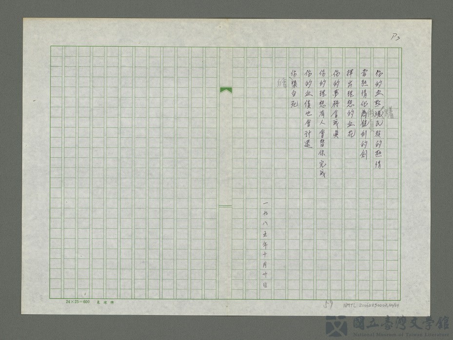 第60張，共70張