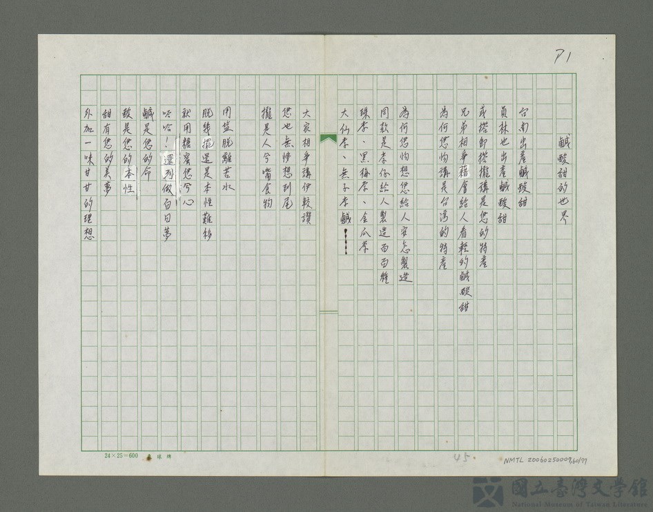 第60張，共78張