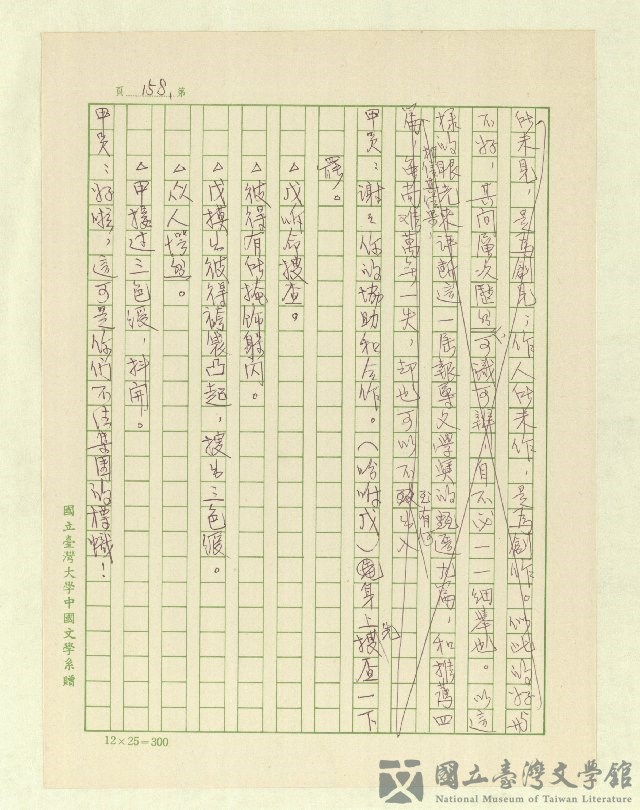 第160張，共171張