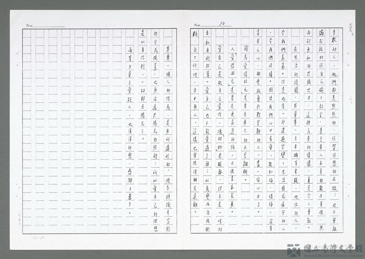 第10張，共23張