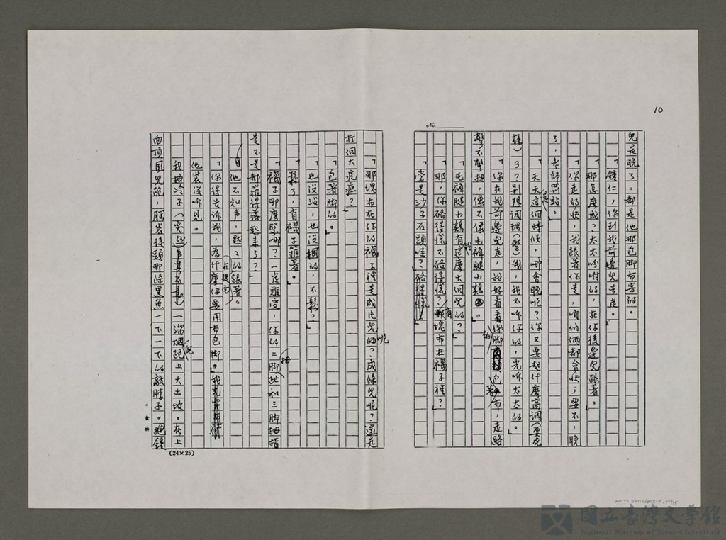 第10張，共15張