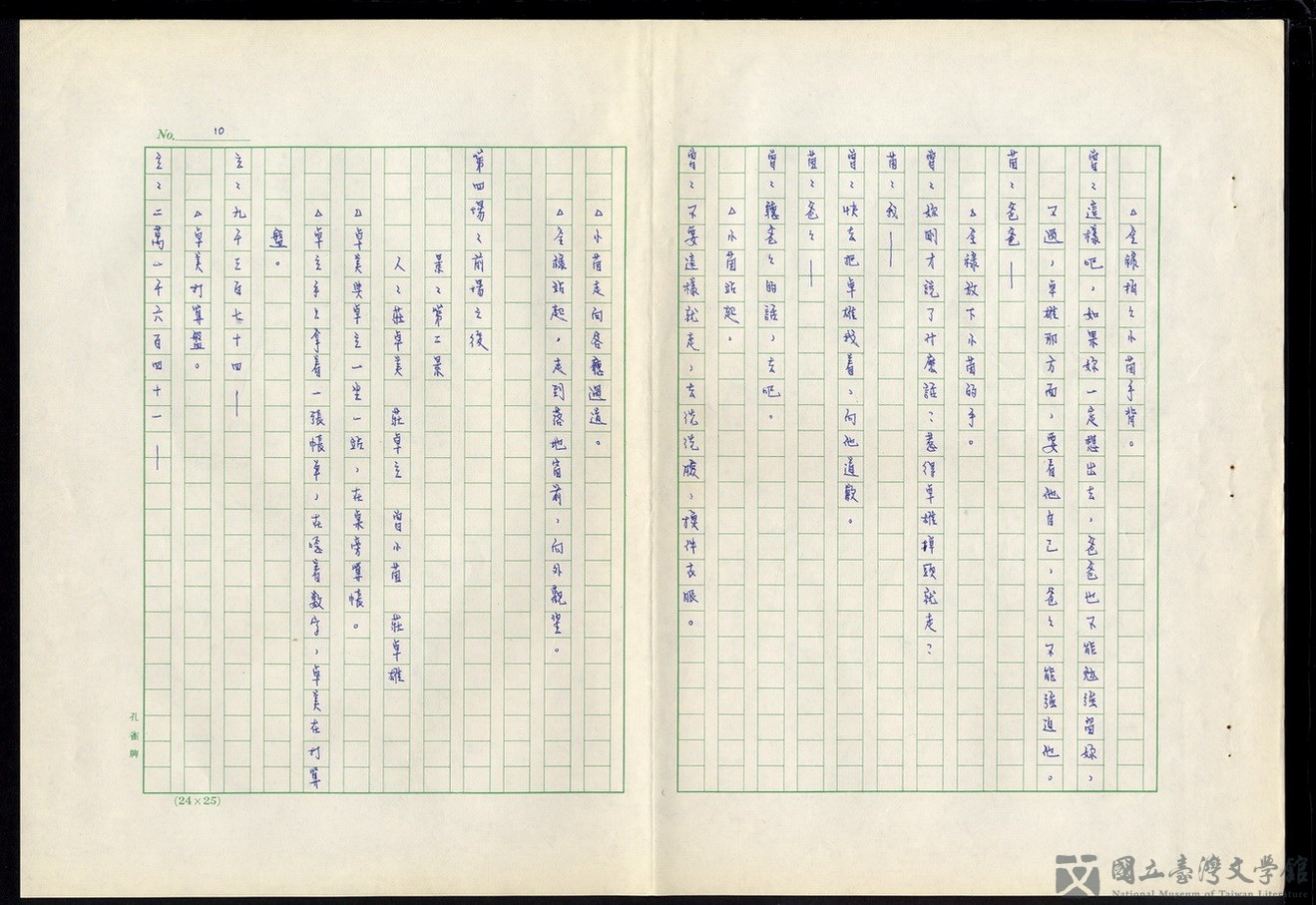 第10張，共18張