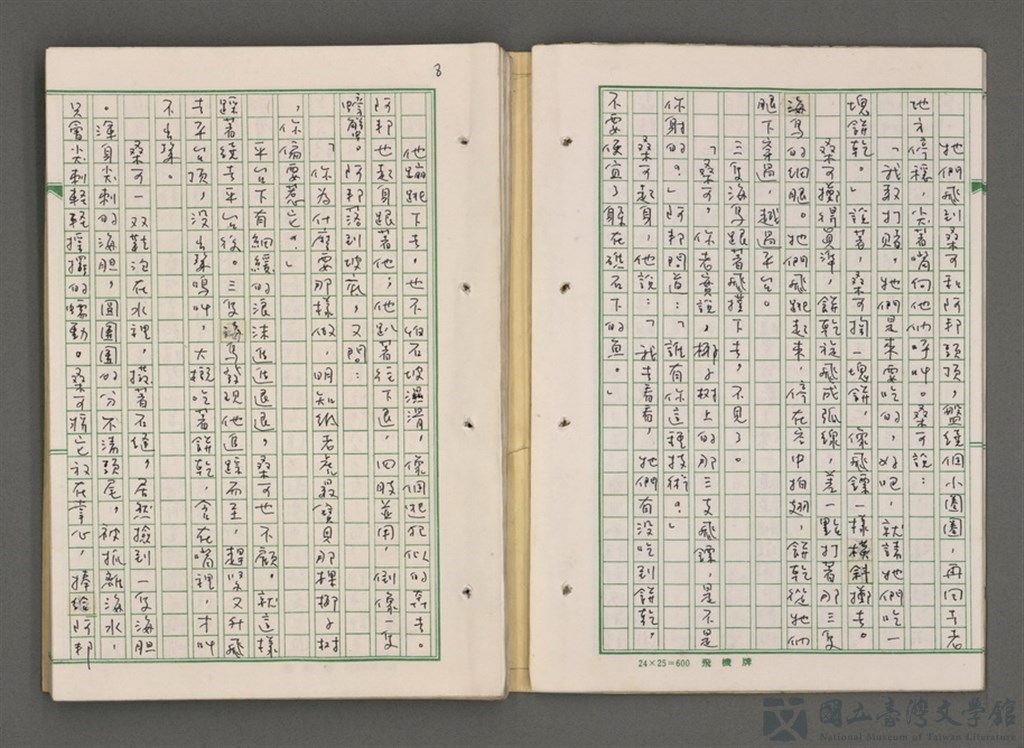 第10張，共87張