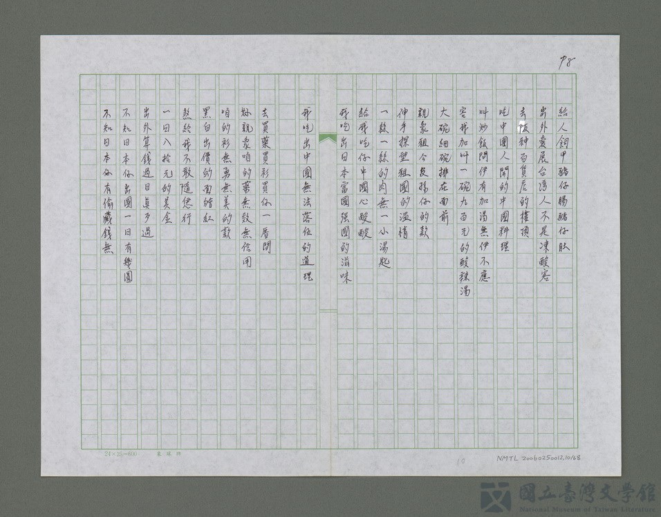 第10張，共69張