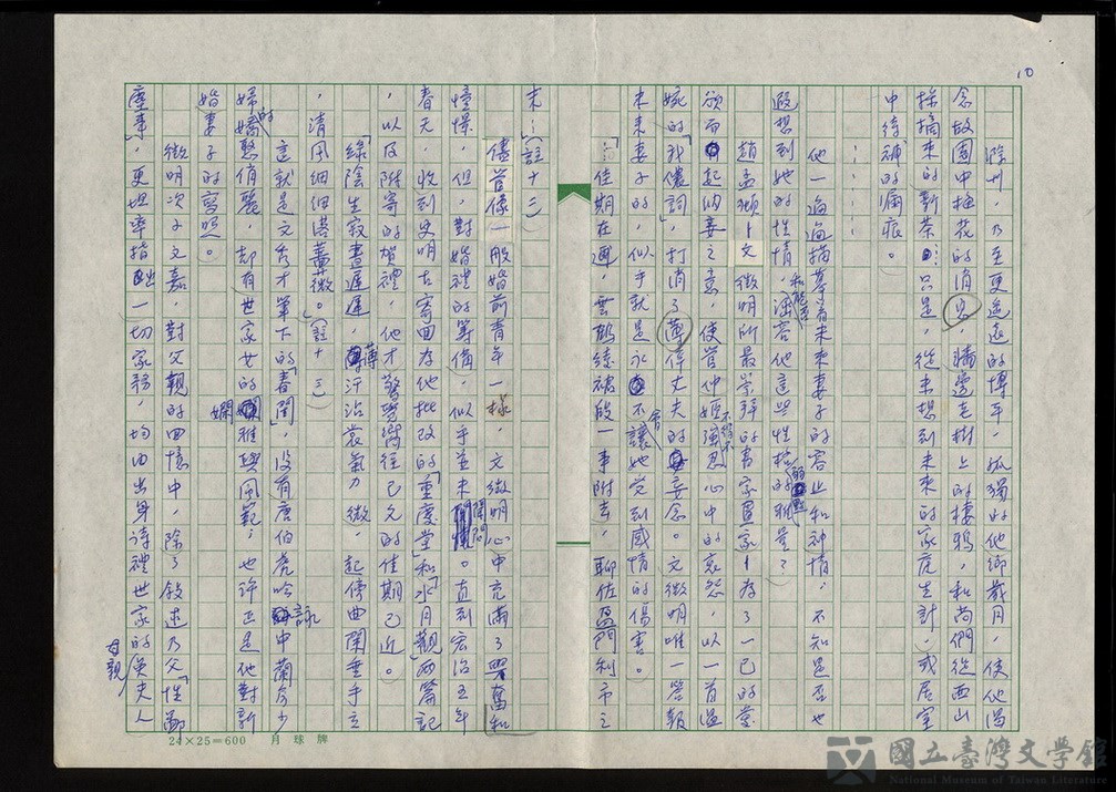 第10張，共12張