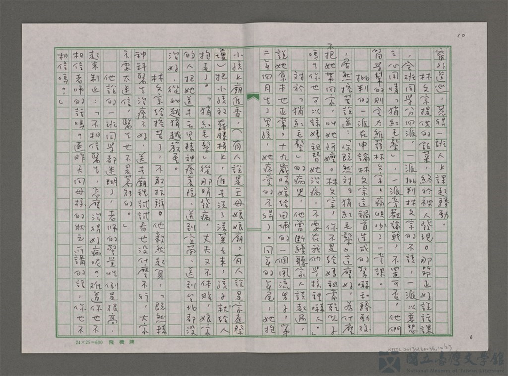 第10張，共23張