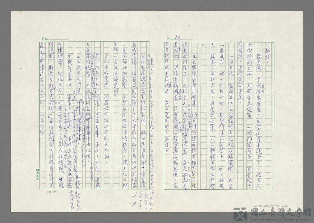 第10張，共15張