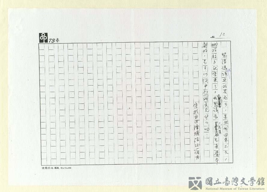 第10張，共10張