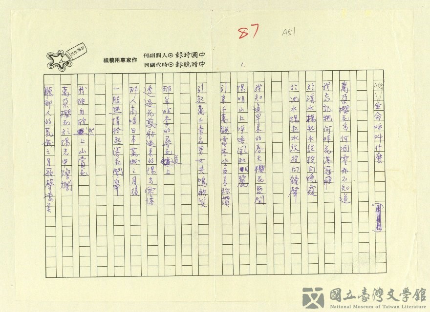 第49張，共51張