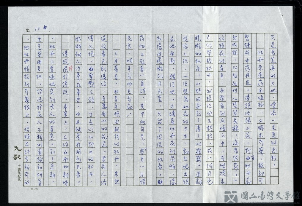 第10張，共12張