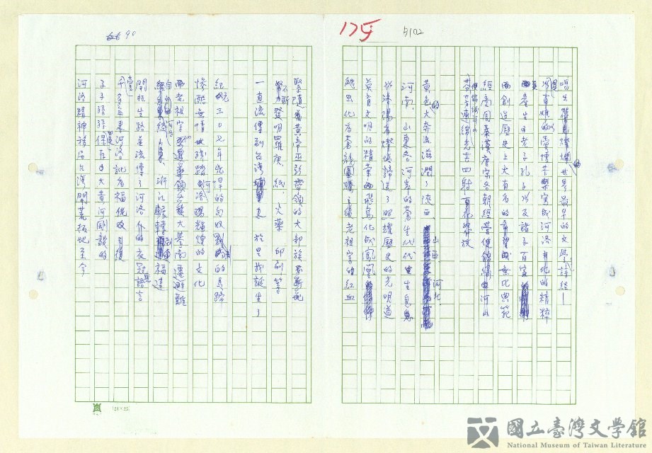 第100張，共152張