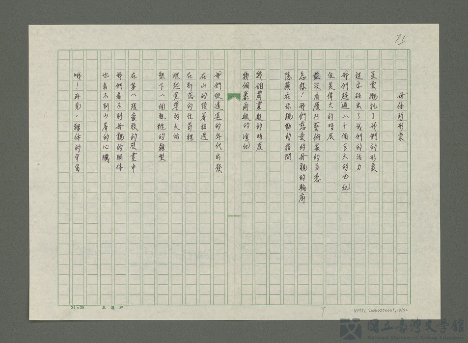 第10張，共71張