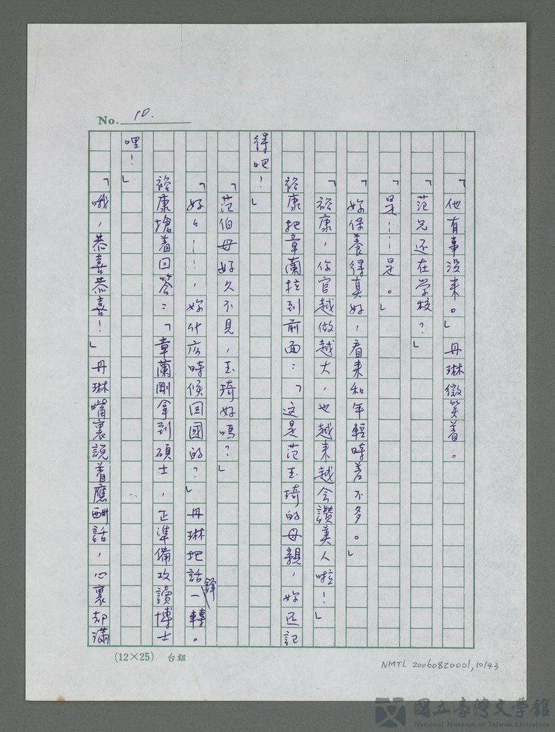 第10張，共45張