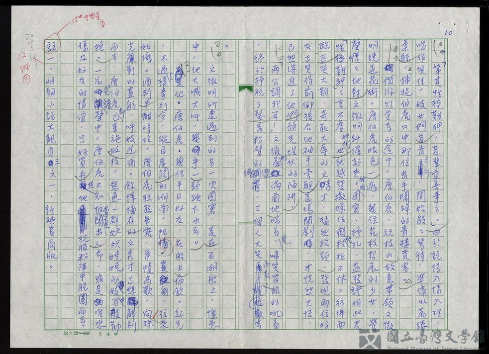 第10張，共11張