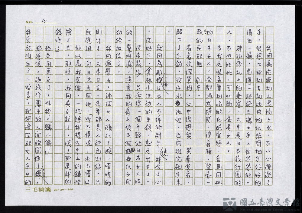 第10張，共23張