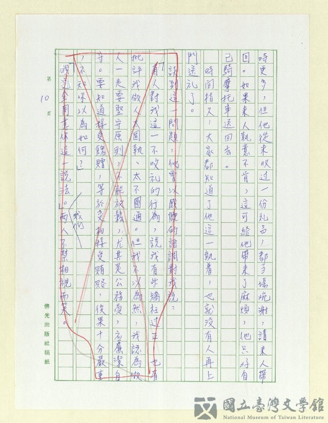 第10張，共14張