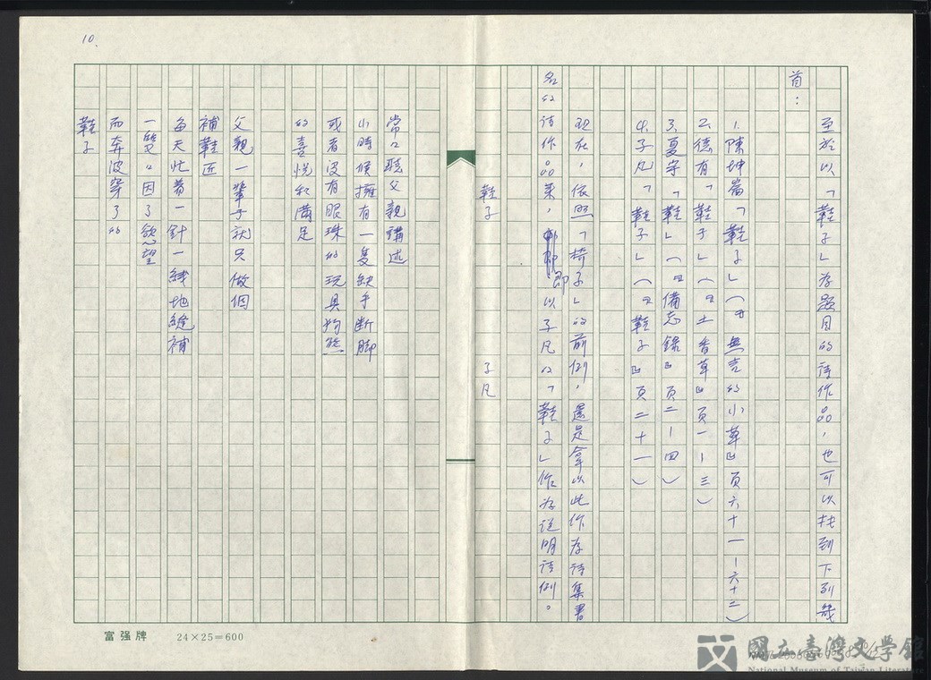 第10張，共13張