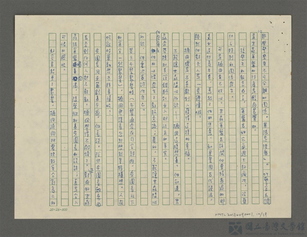 第10張，共39張