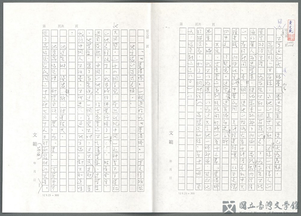 第111張，共139張