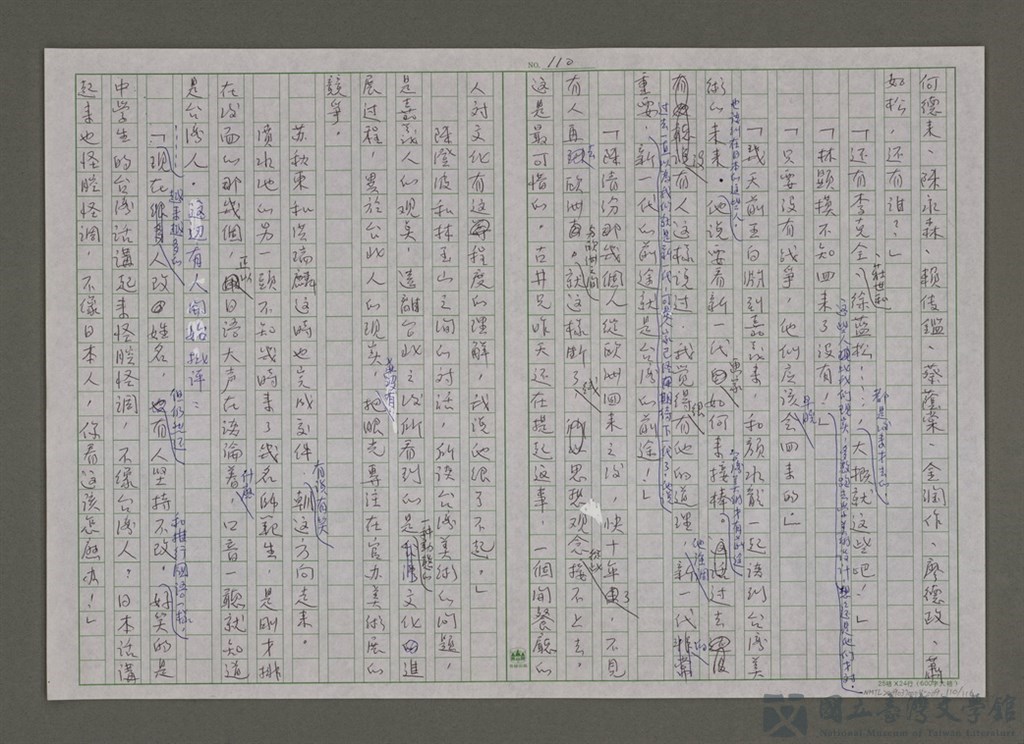 第110張，共117張