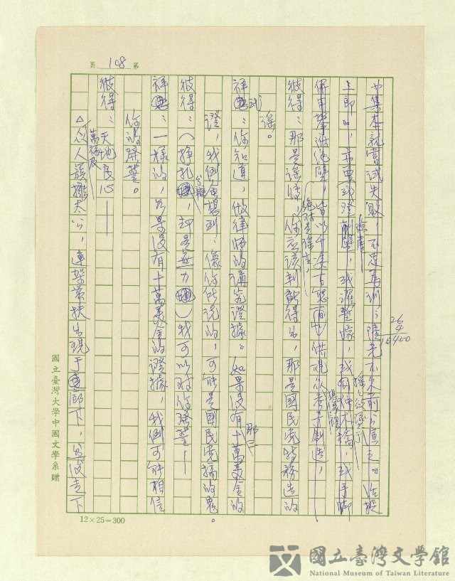 第110張，共171張