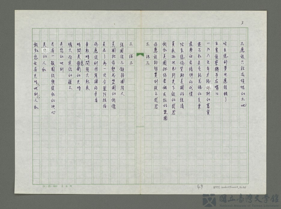 第50張，共70張