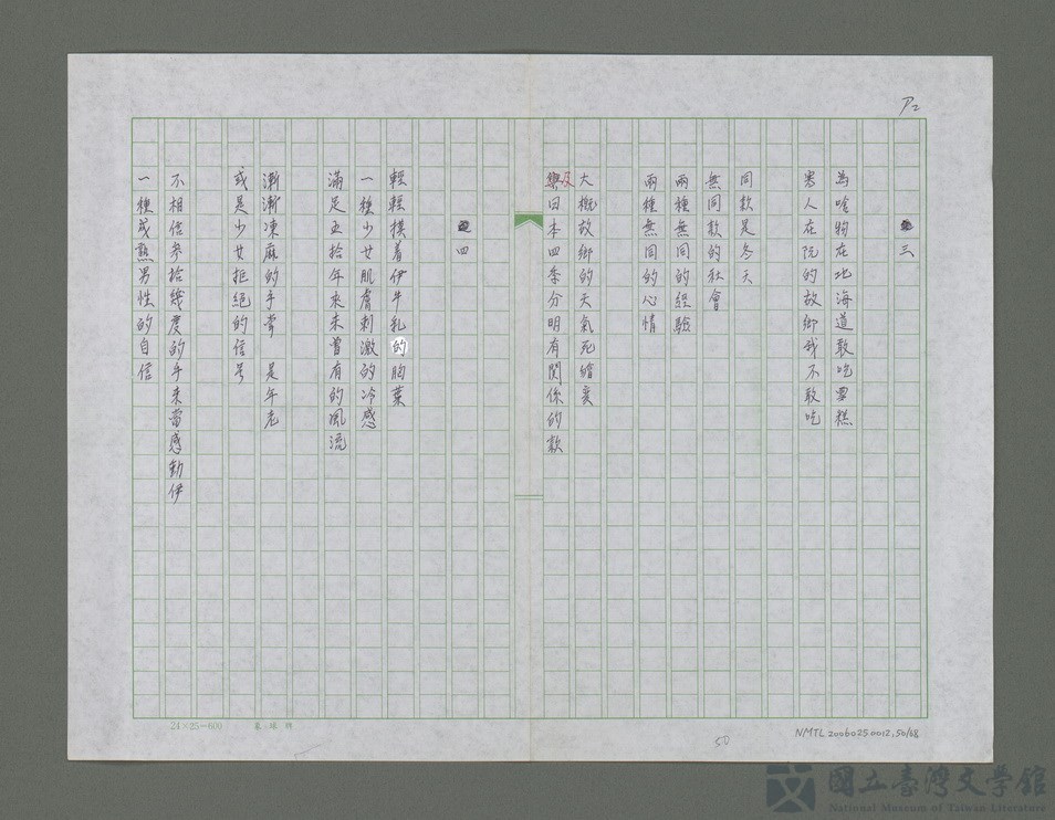 第50張，共69張